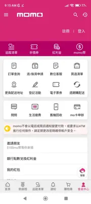 momo購物網 android App screenshot 6